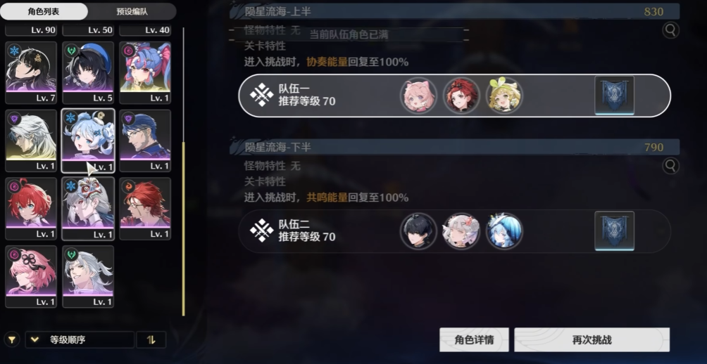 鸣潮归墟海域怎么打