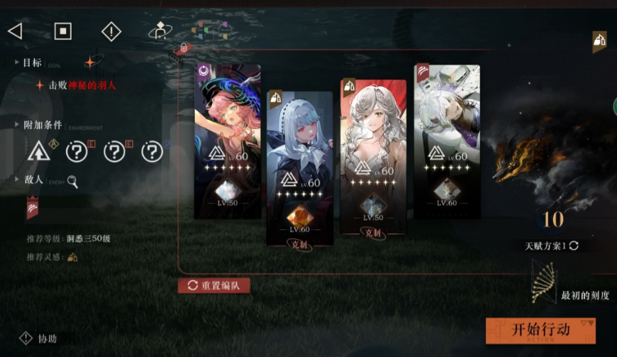 重返未来1999羽人怎么打