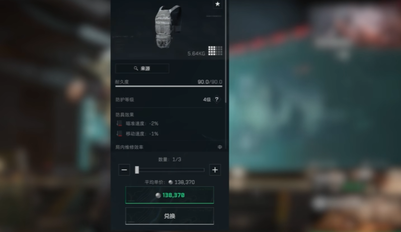 三角洲行动护甲怎么选