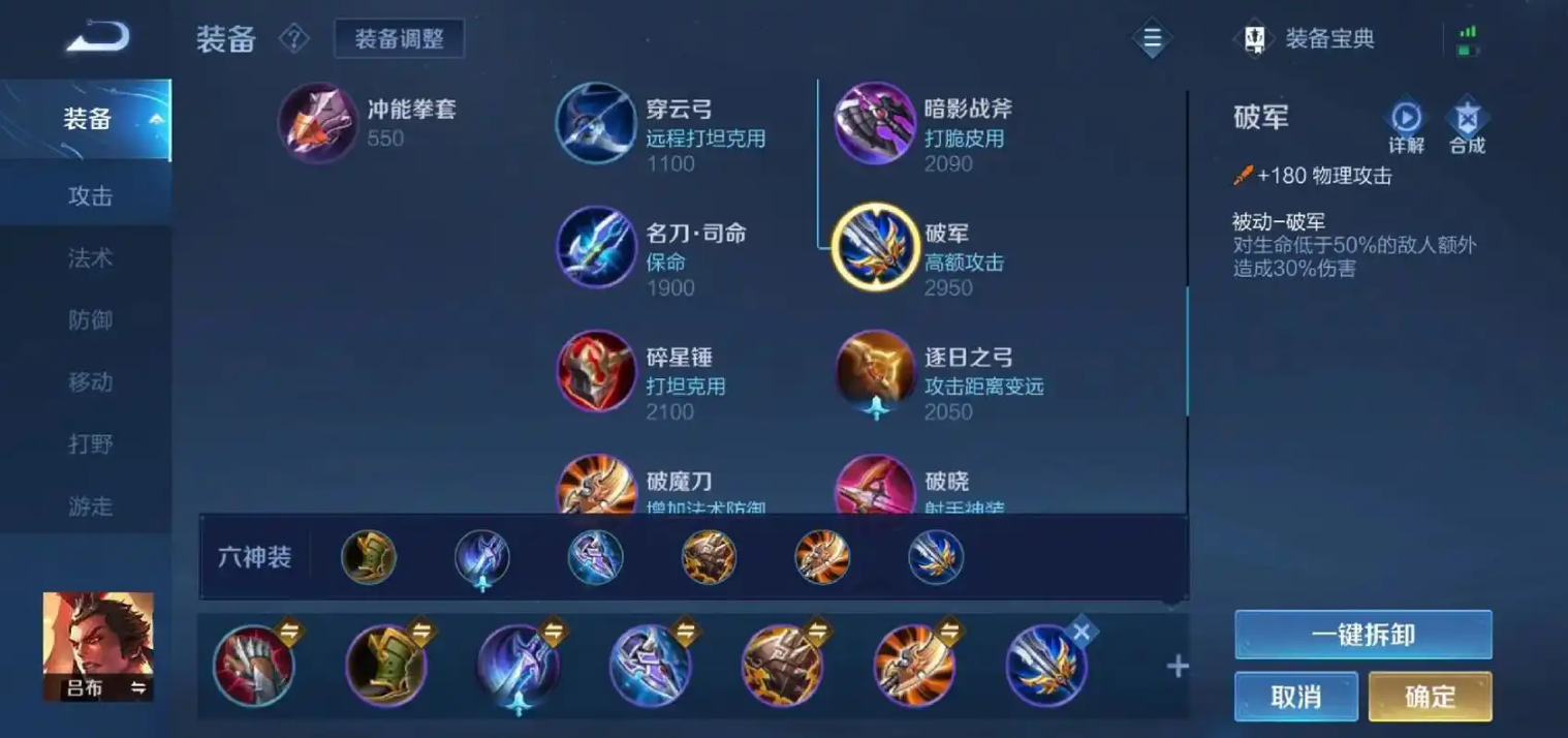 王者荣耀吕布神装怎么出