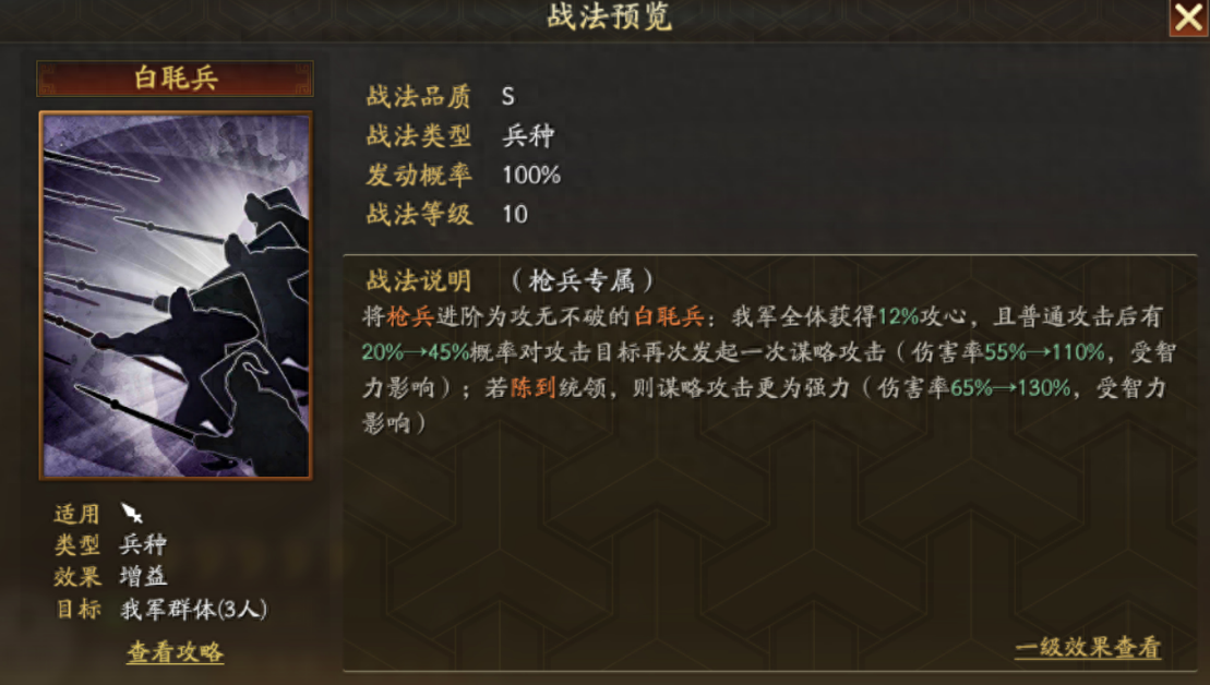 三国志战略版白毦兵怎么用