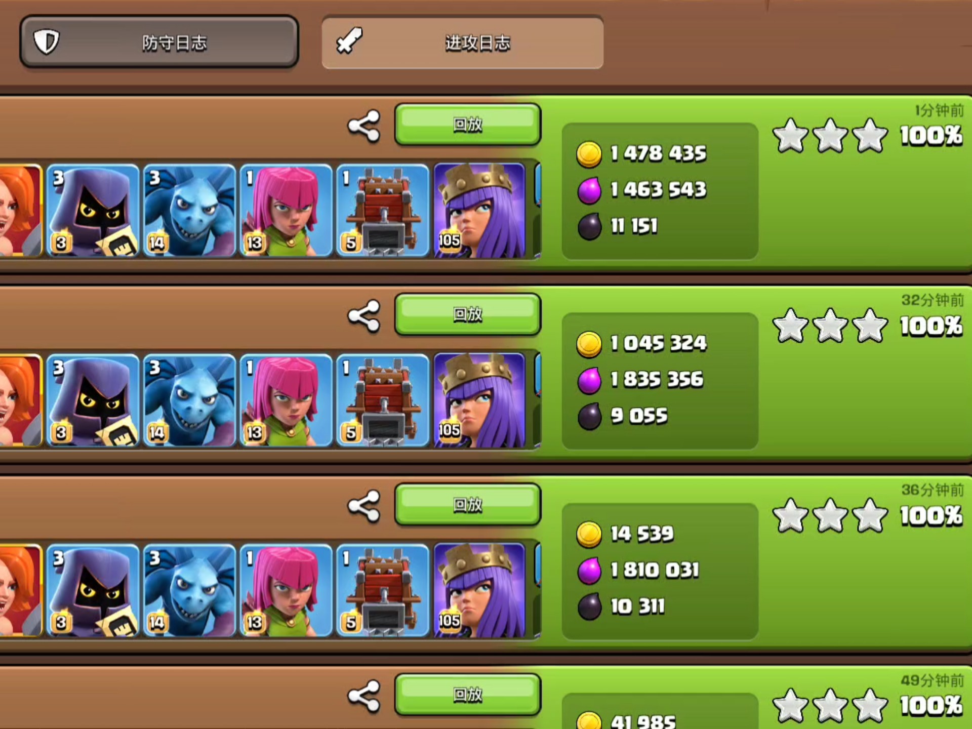 部落冲突数本好吗