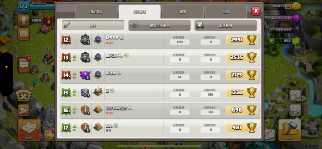 部落冲突如何打积分