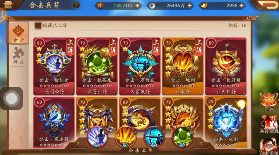 少年三国志2合击用什么好