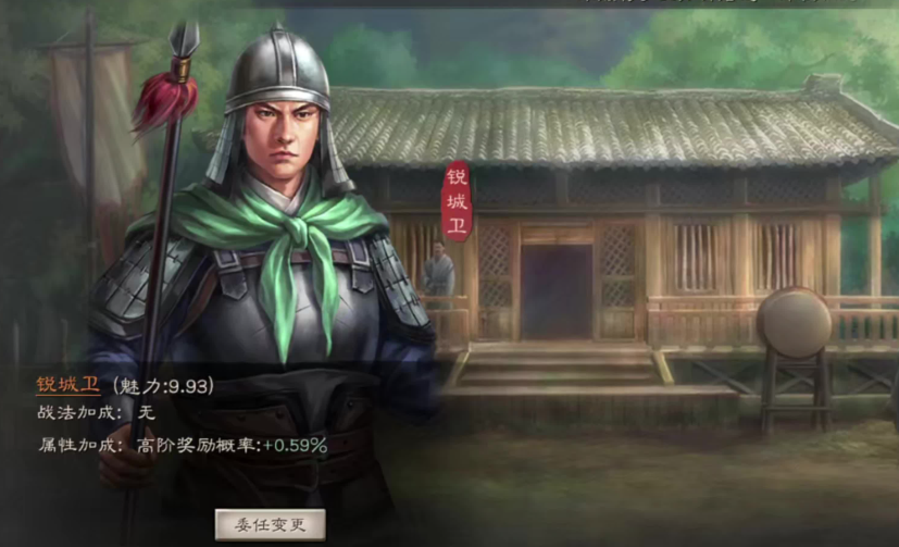 三国志战略版锐城卫有什么用