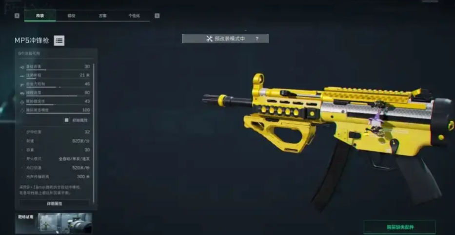 三角洲行动支援兵应该用哪把枪