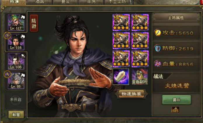 攻城掠地怎么克制陆逊