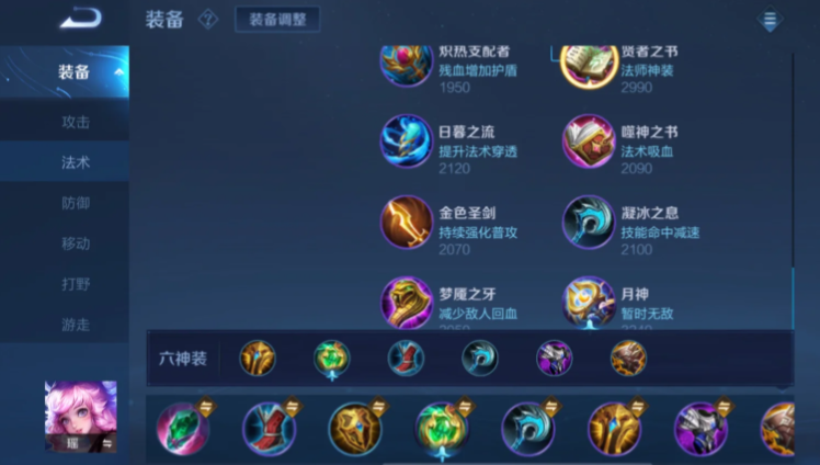 王者荣耀瑶出装搭配推荐是什么