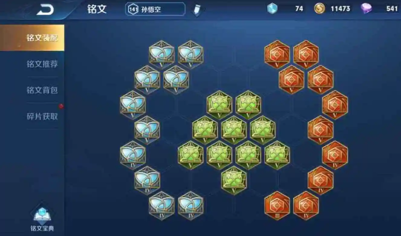 王者荣耀猴子新赛季出装铭文怎么搭配