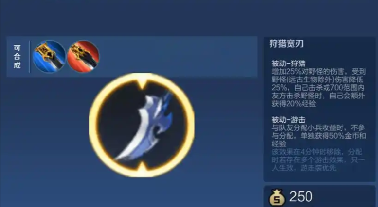 王者荣耀兰陵王杀妲己怎么出装