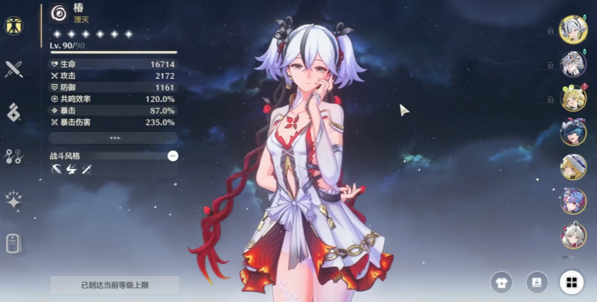 鸣潮怎么提高角色生命值