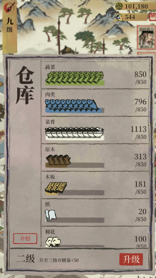 江南百景图怎么搞原木