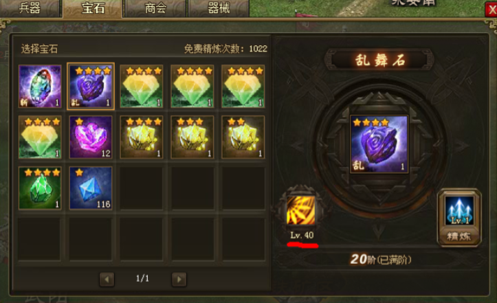 攻城掠地乱舞石怎么进阶