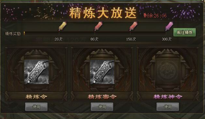 攻城掠地精练令怎么得