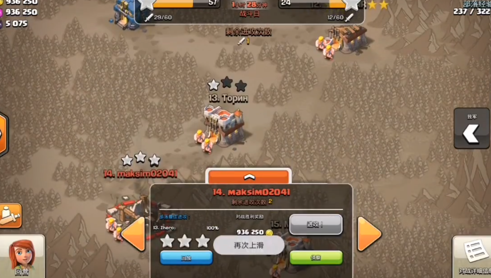 部落冲突巨人值得升吗