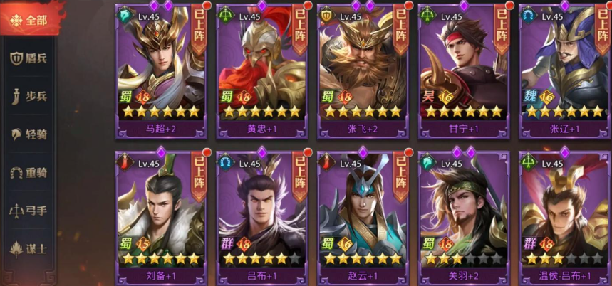 少年三国志零有哪些主将