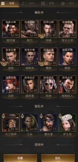 守望黎明后期用什么兵种