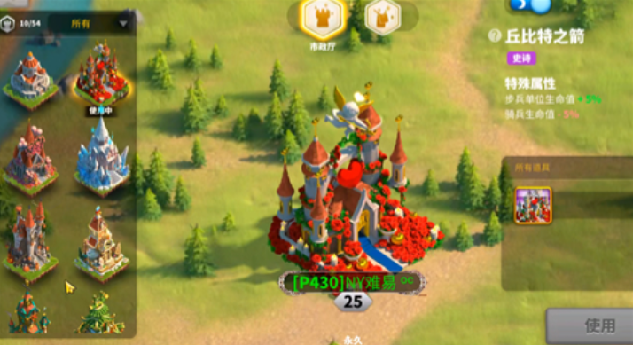 万国觉醒主城装扮怎么用