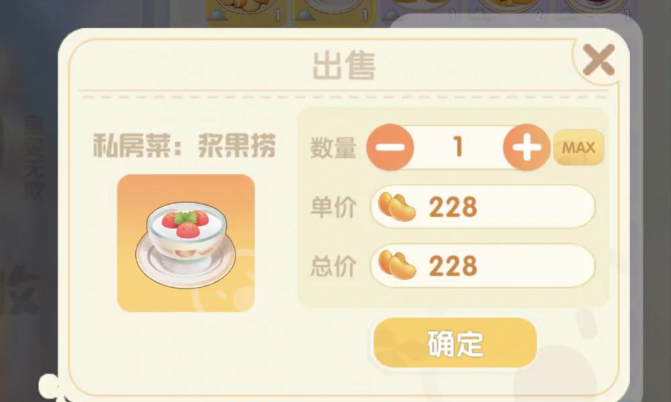 摩尔庄园浆果捞怎么使用