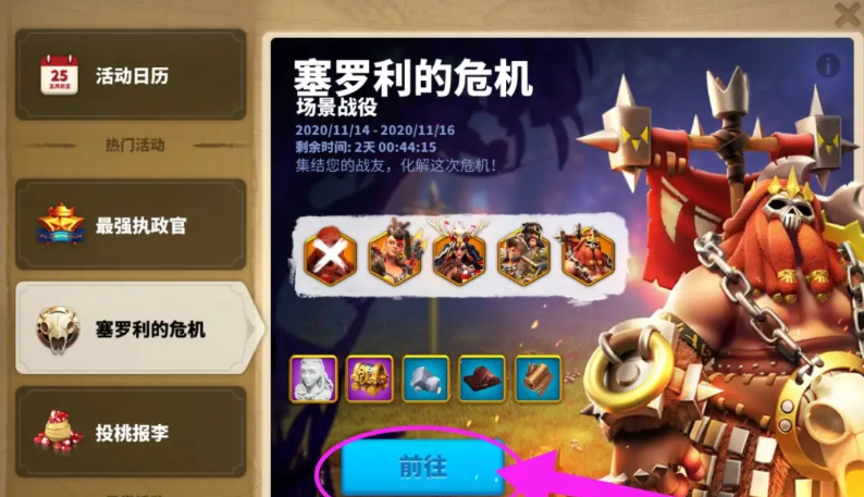 万国觉醒塞罗利的危机怎么打