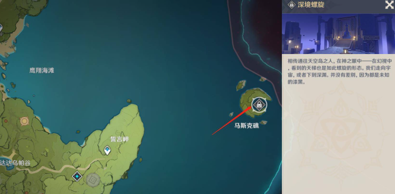 原神在漩涡里的宝箱怎么拿