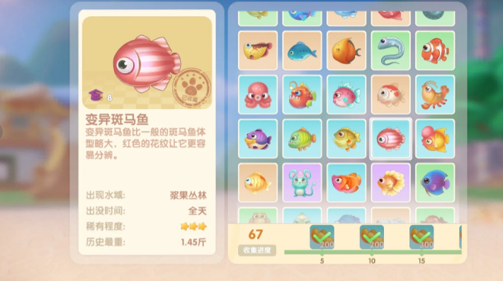 摩尔庄园奇异斑马鱼怎么钓