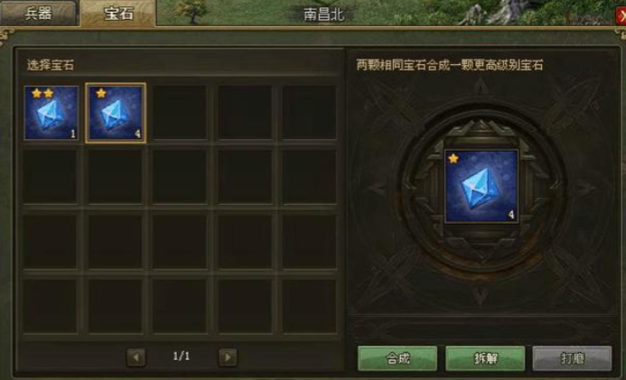 攻城掠地的宝石在哪