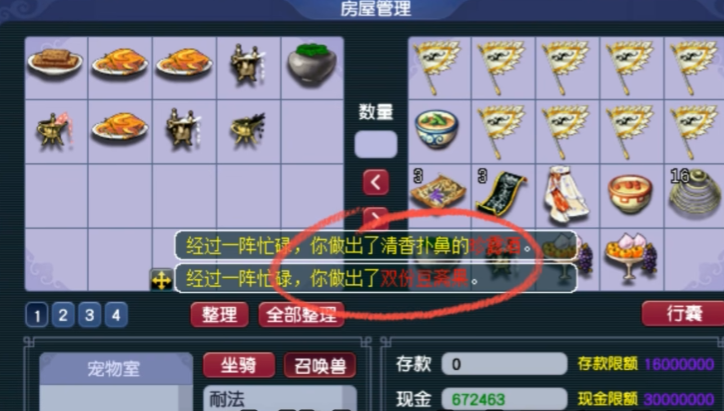 梦幻西游39级怎么赚