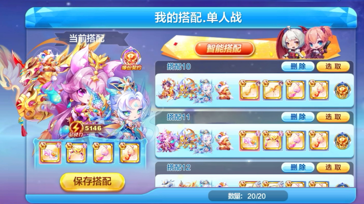 天天酷跑竞速用哪个精灵好