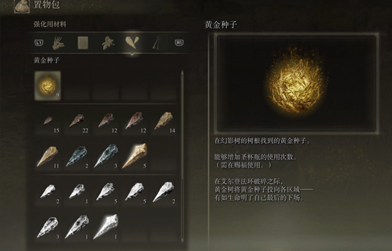 艾尔登法环观星者开荒怎么玩