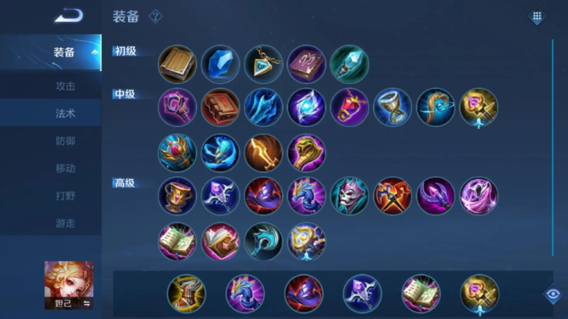 王者荣耀妲己出装有什么推荐