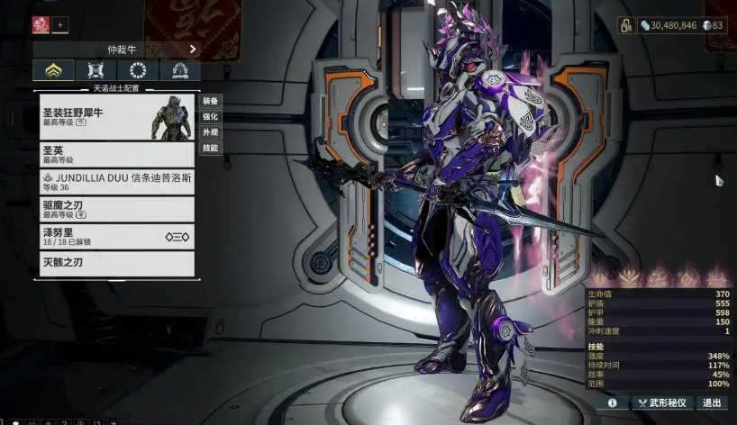 星际战甲萌新圣装推荐什么