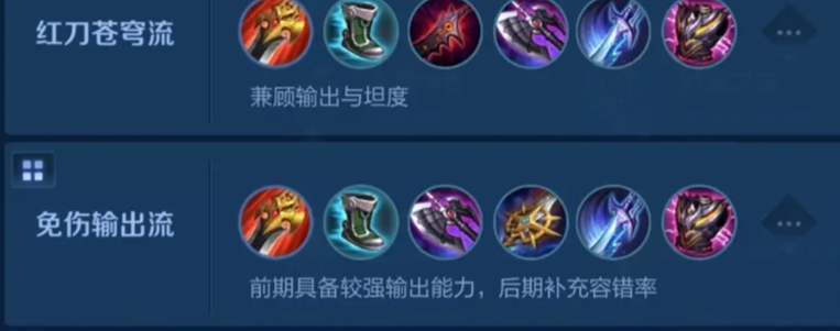 王者荣耀大司命怎么出装