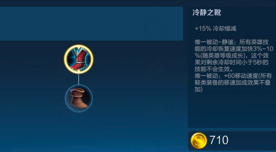 王者荣耀金蝉免伤害怎么出装