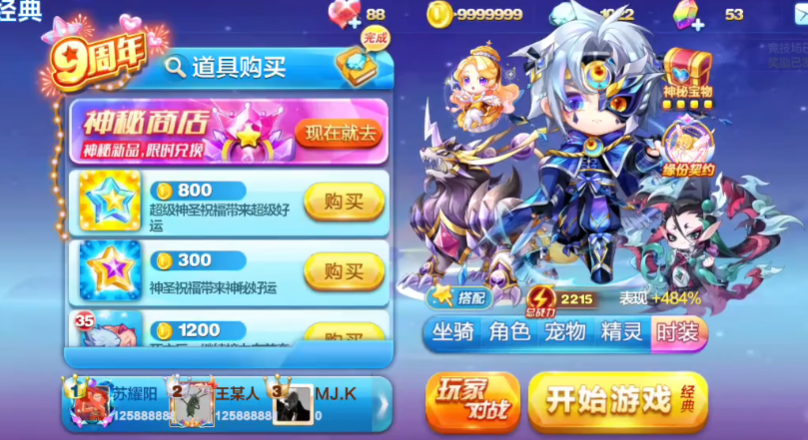 天天酷跑兰陵王技能怎么玩