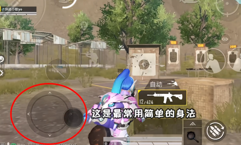 和平精英刚枪有哪些技巧