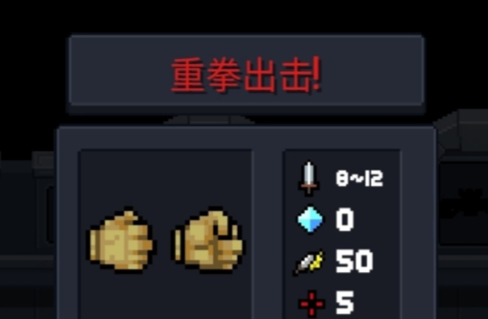 元气骑士重拳出击怎么玩