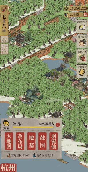 江南百景图应该种什么树