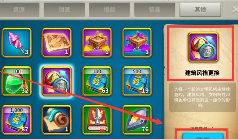 万国觉醒如何使用城市装扮