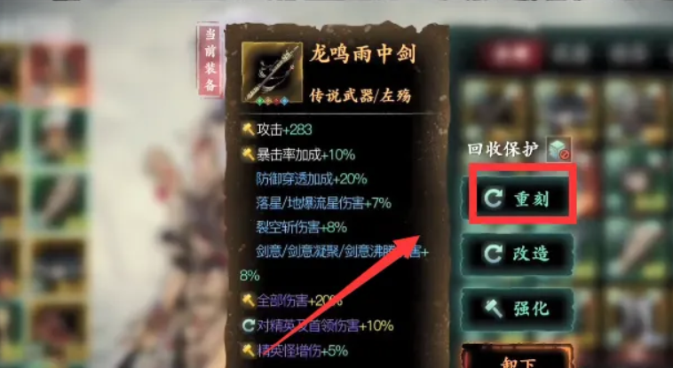 影之刃3重刻怎么开