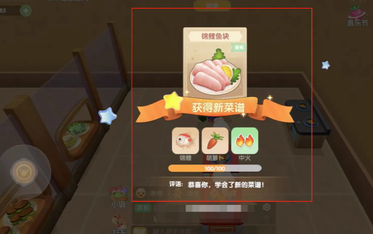 摩尔庄园鱼块怎么制作