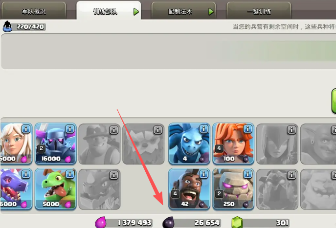 部落冲突黑油怎么用光