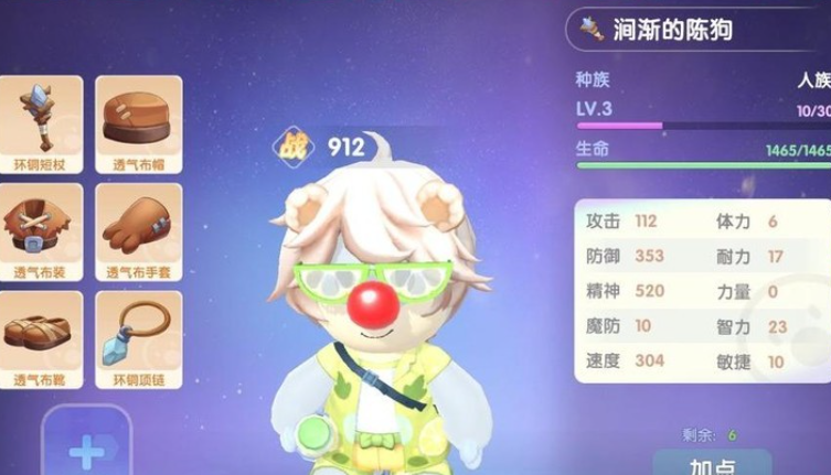 摩尔庄园剑士职业怎么抓宝宝