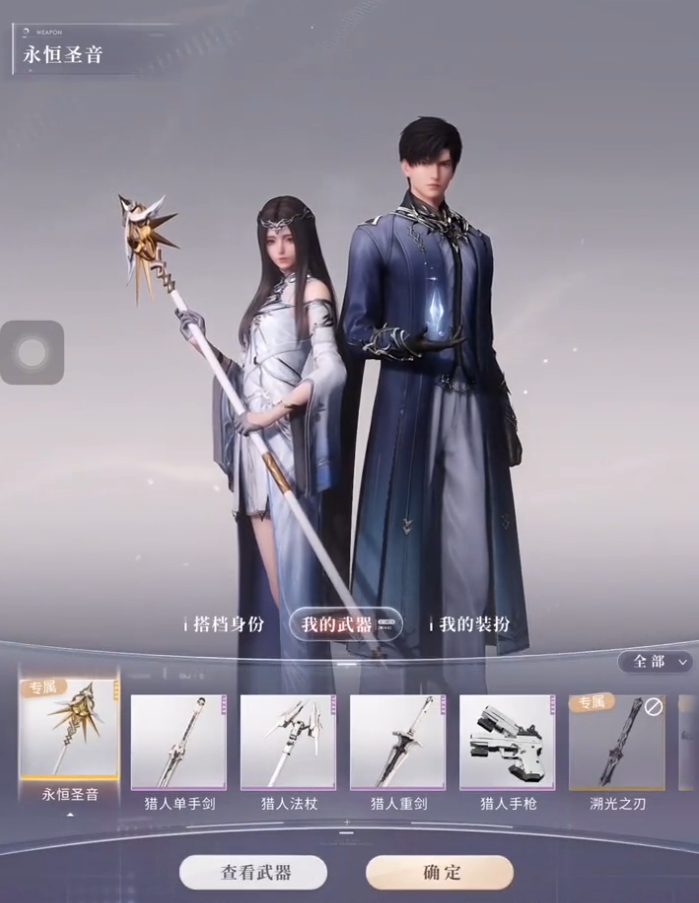 恋与深空天空之下怎么过