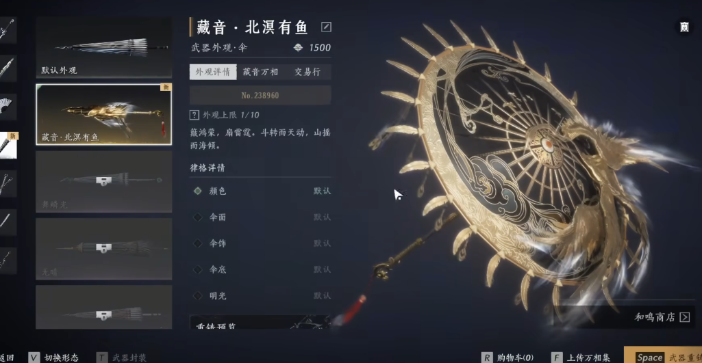 燕云十六声鸭脖碗在哪