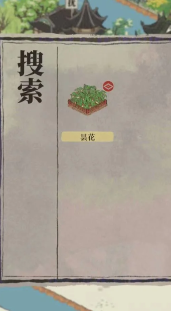 江南百景图梅园昙花放哪