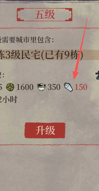 江南百景图瓷器怎么消耗