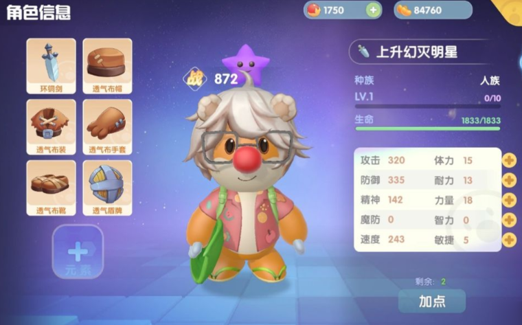 摩尔庄园勇士怎么刷经验