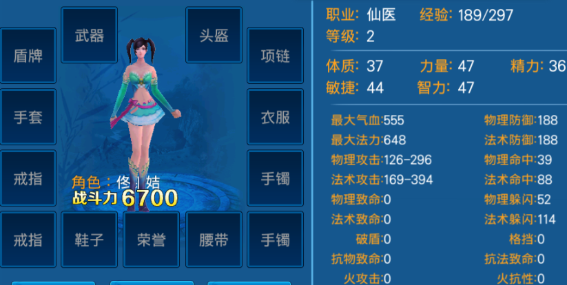 新苍穹之剑仙医怎么玩