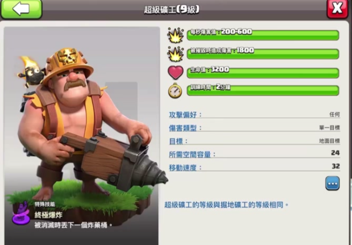 部落冲突怎样获取兵种